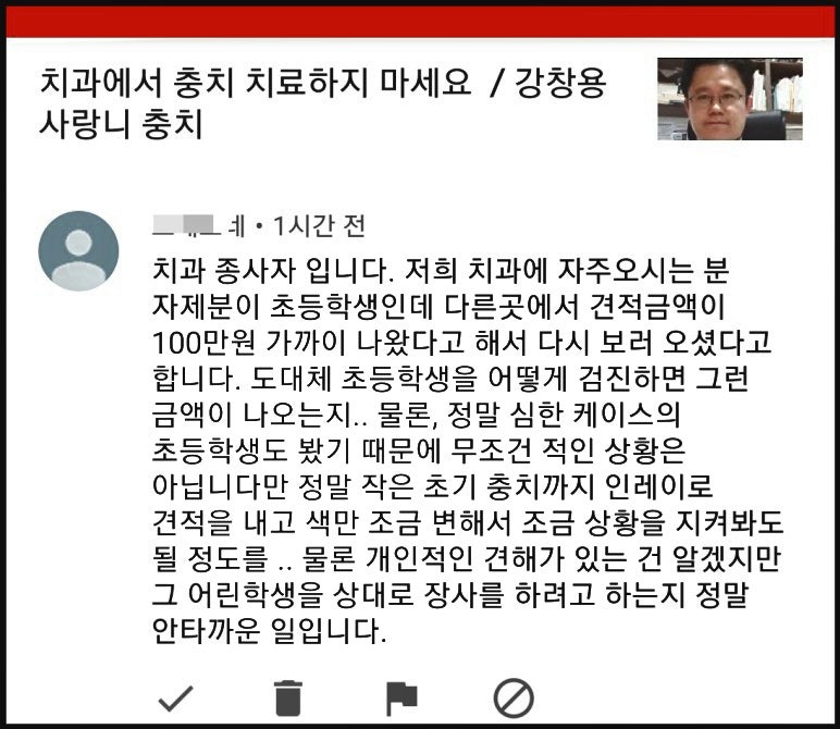 은평구 치과, 어린이 충치 치료 후 레진을 해야한다면, 레진보험을 적용 12