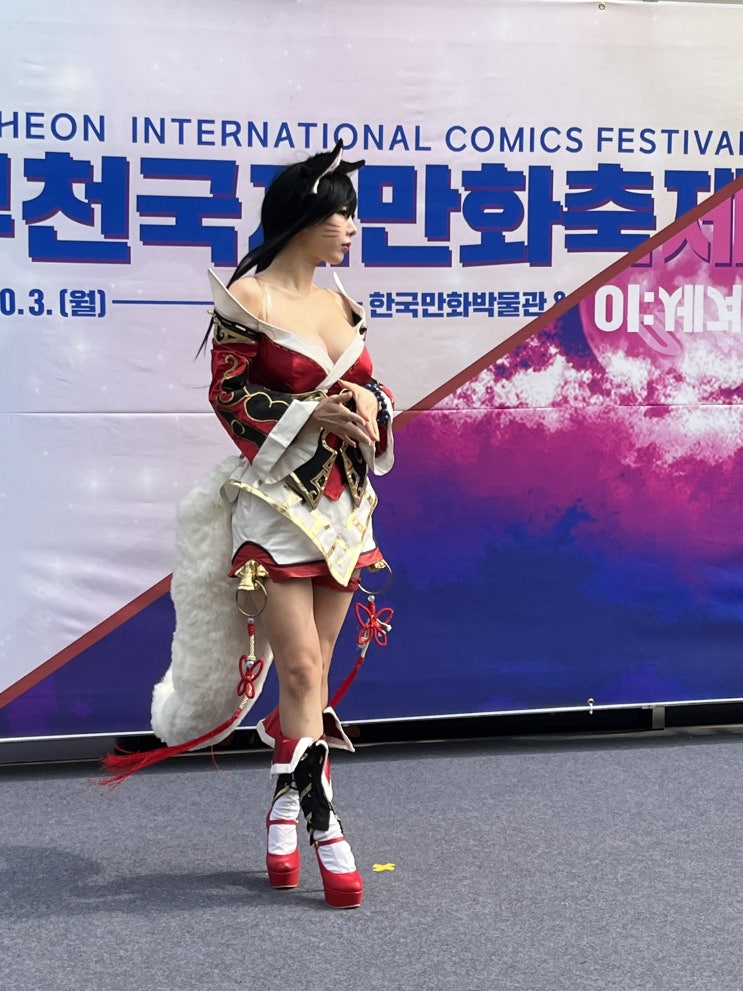  부천국제만화축제, 여신강림 야옹이 작가님 강연 듣고 왔어요!