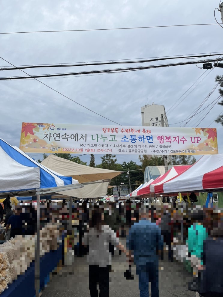  북변 5일장