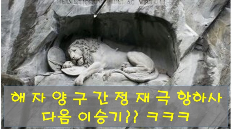  숫자 단위 크기 뜻_ 일 십 백 천 만 억 조 경 해 자 양 구 간 정 재 극 항하사 아승기 나유타 불가사의 무량수 무량대수