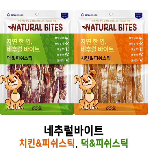  [네츄럴바이트 치킨&피쉬스틱, 덕&피쉬스틱] 배곧 반려용품점 펫마루