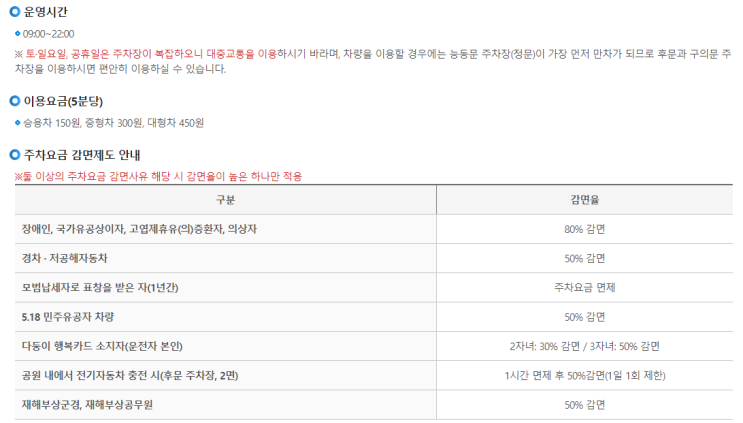  서울어린이대공원 주차요금, 위치, 상상나라 예매는 2주 전에..어린이 가볼만한곳 ~