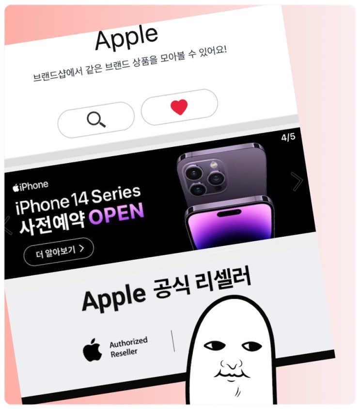  [Q&A] 지난 달 구입한 Z플립4를 아이폰14프로 기기변경 이동 가능? (대리점 방문?)