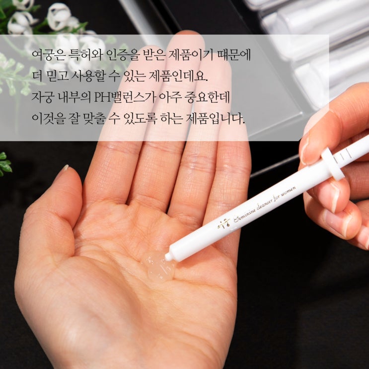  질조이는 방법 여궁과 함께