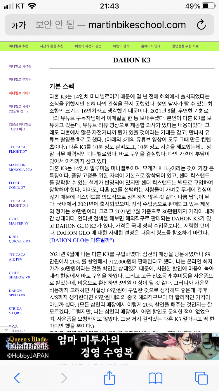 내가 웹사이트 광고 수익을 포기하는 이유 (애드센스 수익) : 네이버 블로그