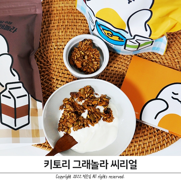 넘사벽 수제그래놀라 키토리 그래놀라시리얼 넘사벽 수제그래놀라 키토리 그래놀라시리얼