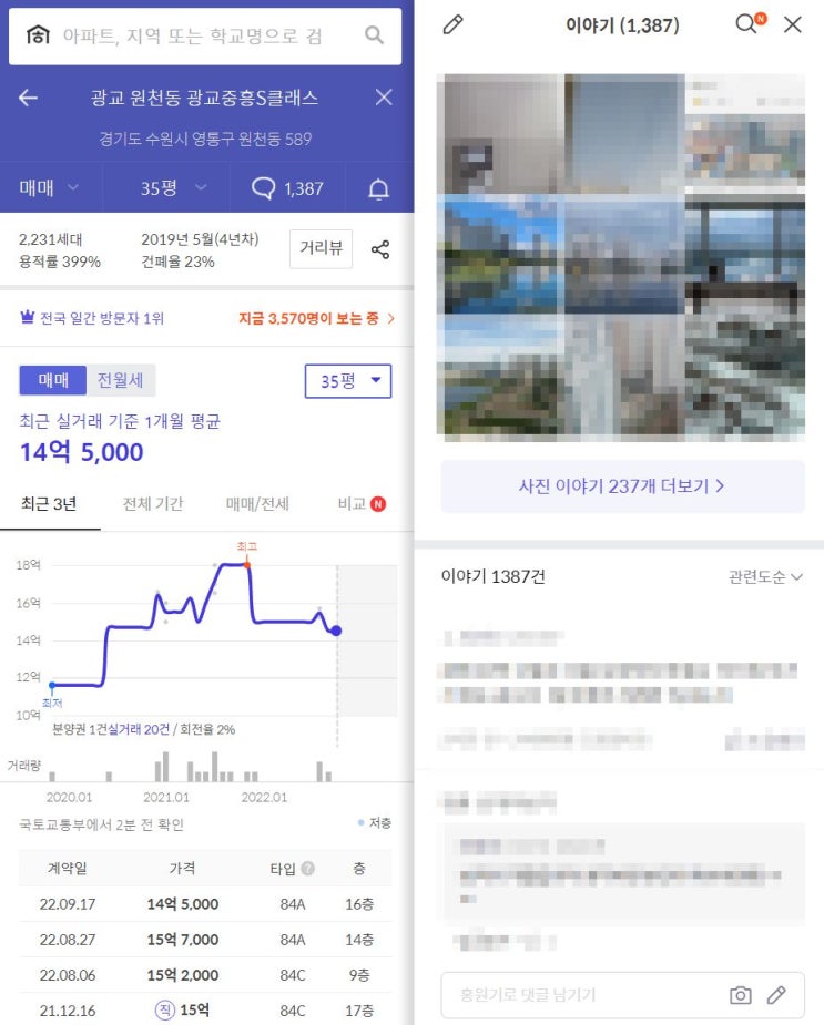  호갱노노 커뮤니티 이야기 게시판 - 무주택자 글쓰기 권한 없애자