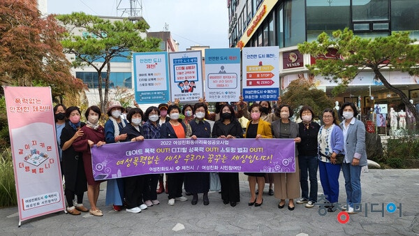 제천시 여성친화 시민참여단, 성폭력근절 캠페인