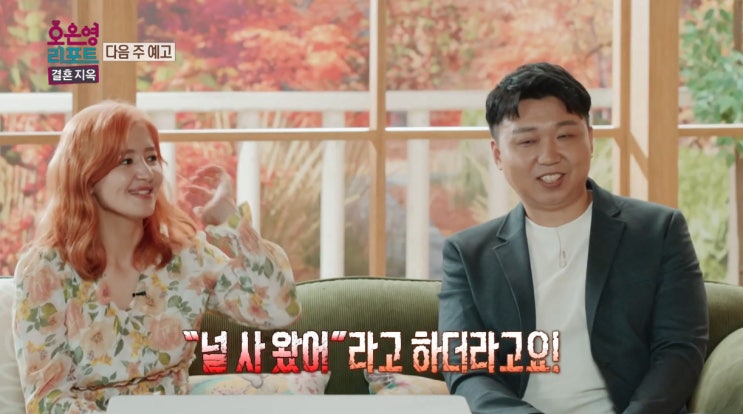 결혼지옥 국제결혼 부부 이틀만에 결혼한 우즈베키스탄 아내 백수남편에 폭언 욕설 무시 당해 13회 방송 정보 프로필 직업