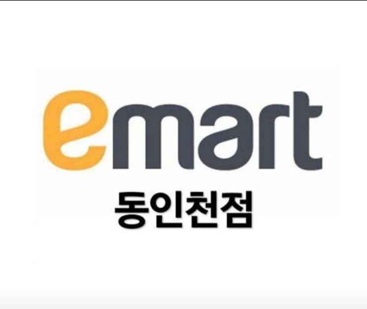 이마트 동인천점 10월 휴무일/이마트 휴무일