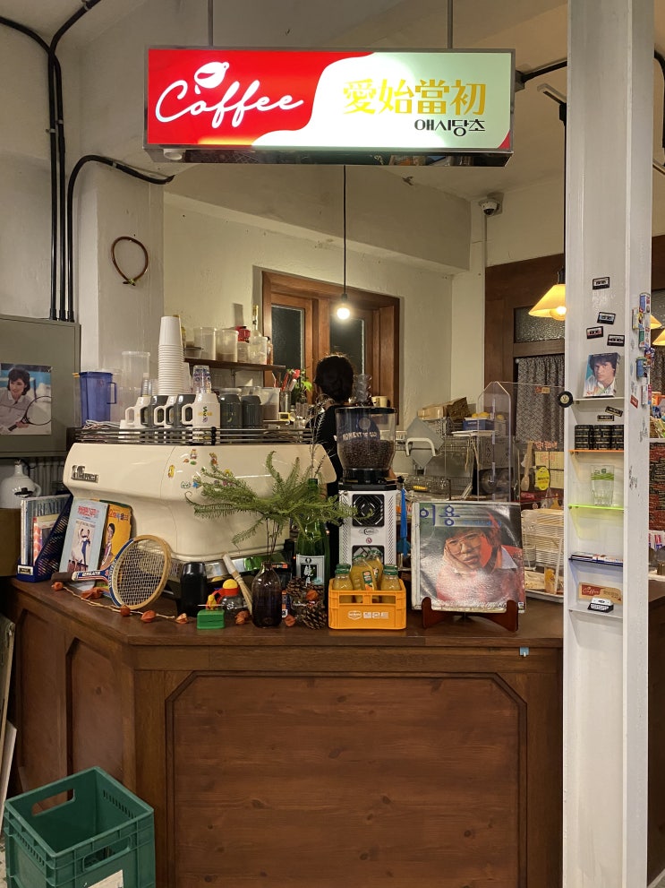  강릉 카페 | 레트로 분위기 엄청나는 크림라떼 맛집_애시당초