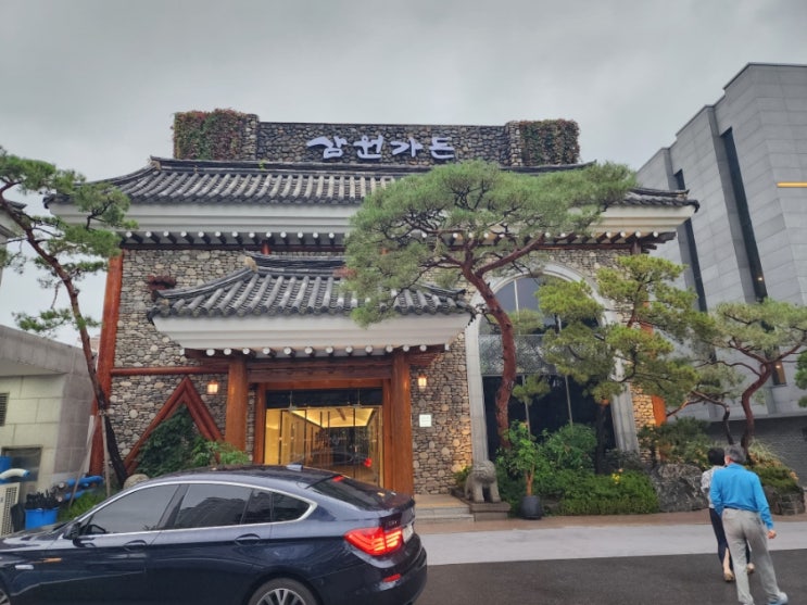  삼원가든 리뉴얼 후 방문