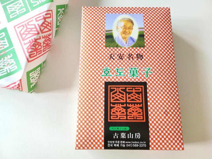  [충남천안] 천안기념품 고과산방 할머니학화호도과자