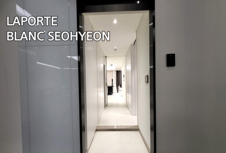  라포르테블랑서현