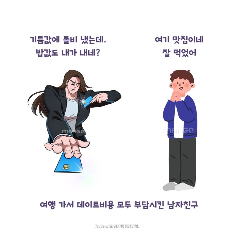 여행 가서 데이트비용 모두 부담시킨 남자친구 : 네이버 블로그 여행 가서 데이트비용 모두 부담시킨 남자친구 : 네이버 블로그