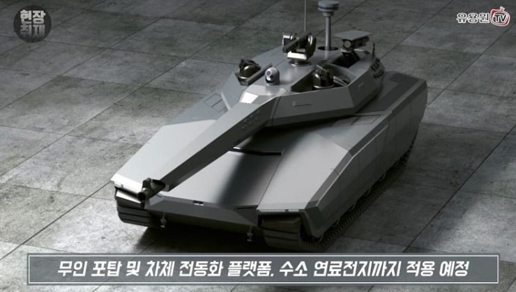  K2 ‘흑표’ 이을 국산 스텔스 전차 공개...마치 공상과학 연상케 해