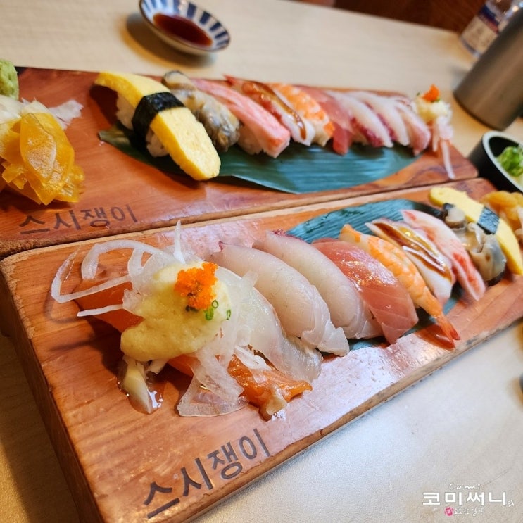<천호역 일식/초밥 맛집> 천호 스시쟁이 신선하고 알찬 오늘의 초밥 <천호역 일식/초밥 맛집> 천호 스시쟁이 신선하고 알찬 오늘의 초밥