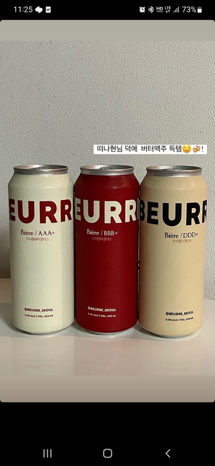  [버터맥주 뵈르비어] 내돈내산 솔직후기