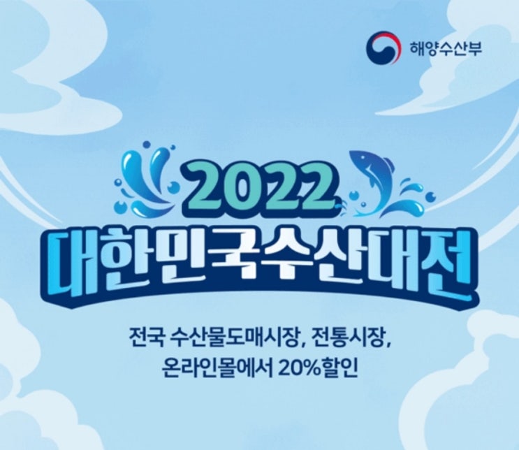 제로페이 대한민국 수산대전 상품권 추가발행