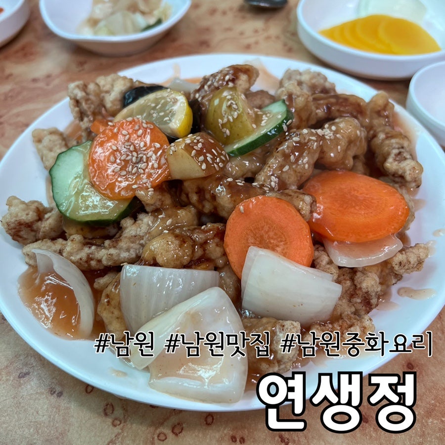 연생정 사진 1