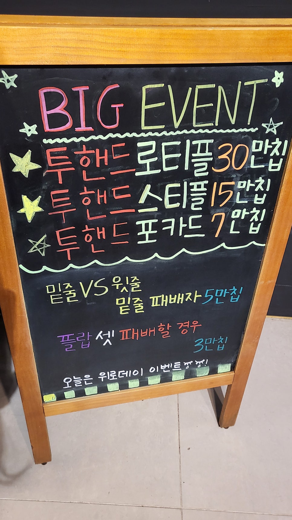 로티플 사진 2