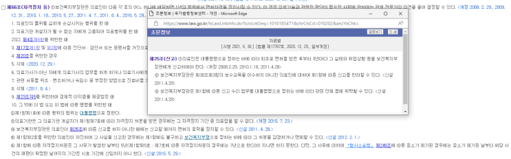 간호사 보수교육 ,간호사 면허신고 방법, 면제, 유예, 신청기간?