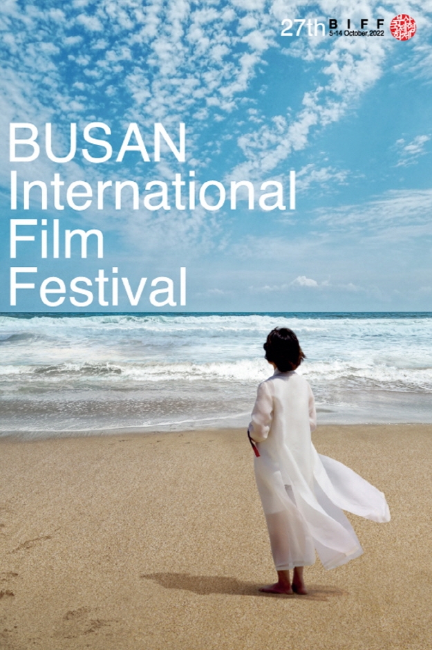 [해운대] 2022/10/05~10/14 BIFF 부산국제영화제 (BUSAN Iternational Film Festival) 개최