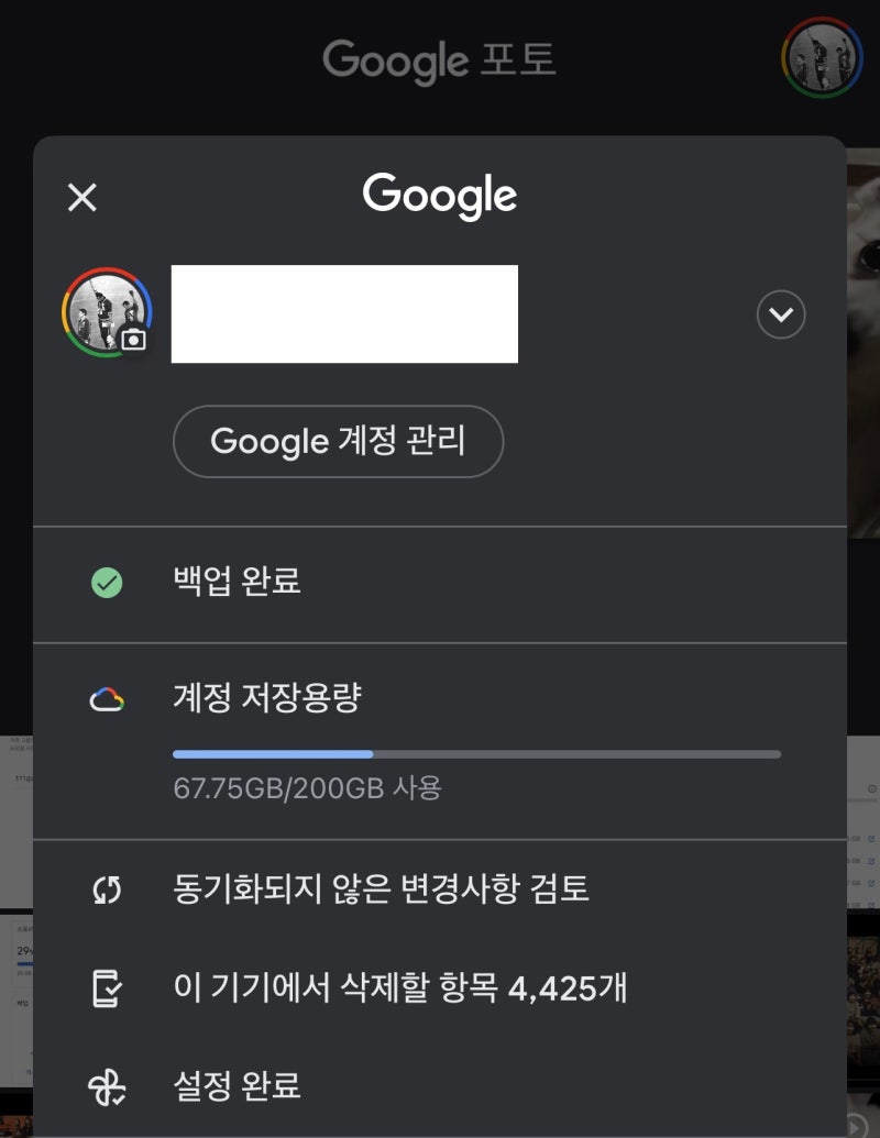 구글원 가족 초대 손쉽게 해보자! (구글 클라우드 가족, 친구와 공유하기 대작전!) : 네이버 블로그