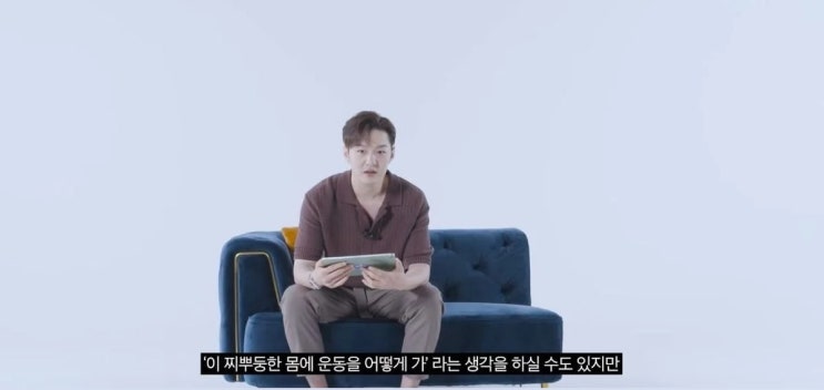  30대 남돌이 말하는 건강 관리 비법