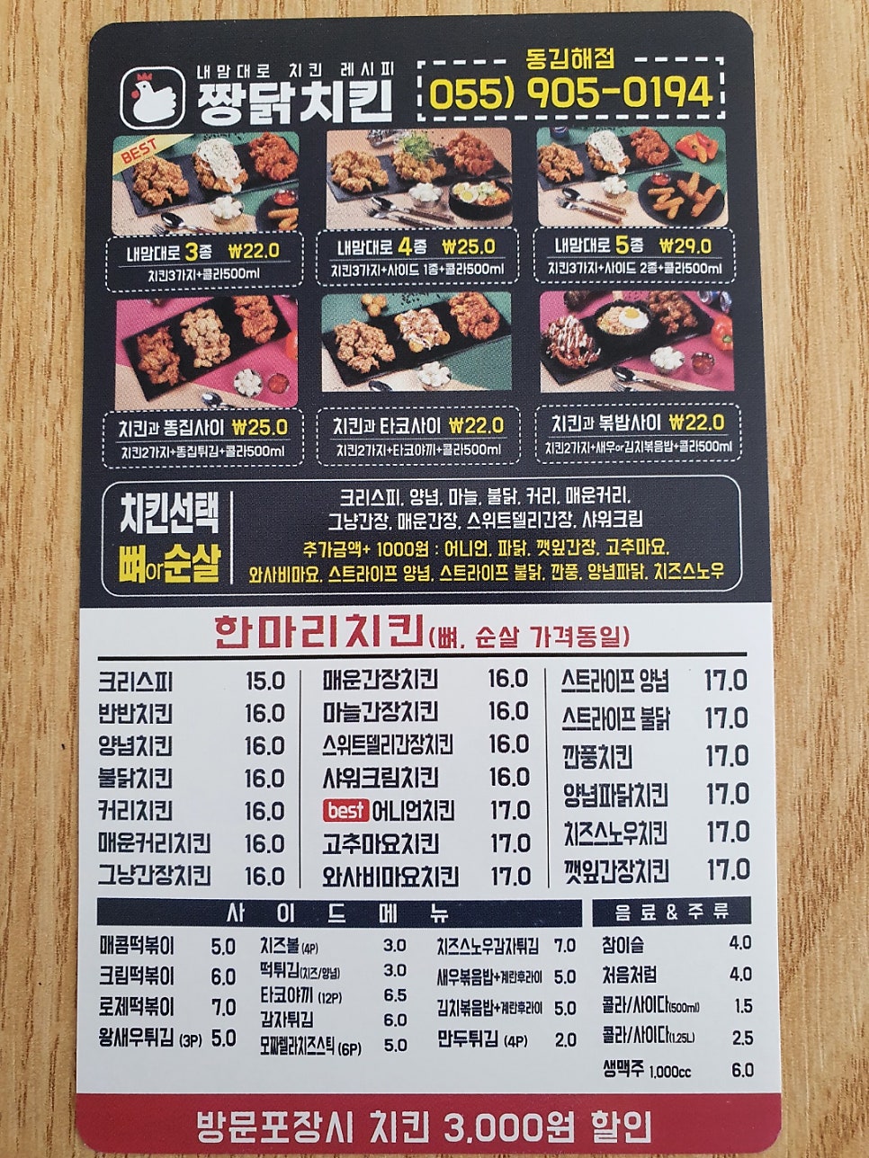Jjangdakchikin Gimhaejeom photo 2