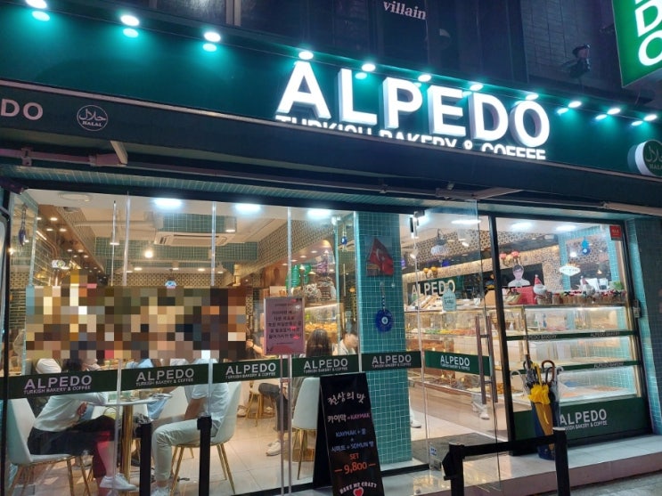 용산 이태원 빵맛집 알페도 카이막 맛집 ALPEDO 터키 베이커리 용산 이태원 빵맛집 알페도 카이막 맛집 ALPEDO 터키 베이커리