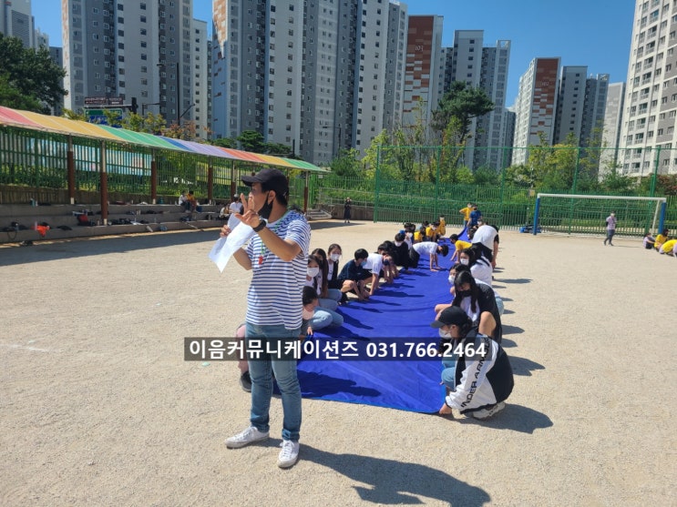  경기도 일산 00 초등학교 운동회 대행 이벤트업체 가을운동회 대행 업체
