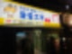 [학s 맛집투어] 청주 성안길에 위치한 쫄쫄호떡을 소개합니다 (설탕이 겉면에 있어서 매우 바삭한 호떡입니다) 완전 맛있음. 웨이팅 있습니다