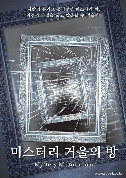  9월 5주차 (TGV뷰티, 회식, 방탈출, 라브리크, 사마귀, 탈TAL, 포차뒤끝)