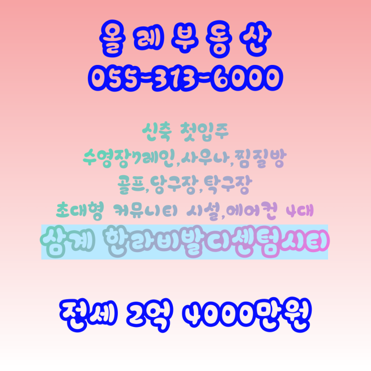  [삼계한라비발디센텀시티]삼계동한라비발디 전세,삼계한라비발디센텀시티 임대,삼계동 아파트 전세
