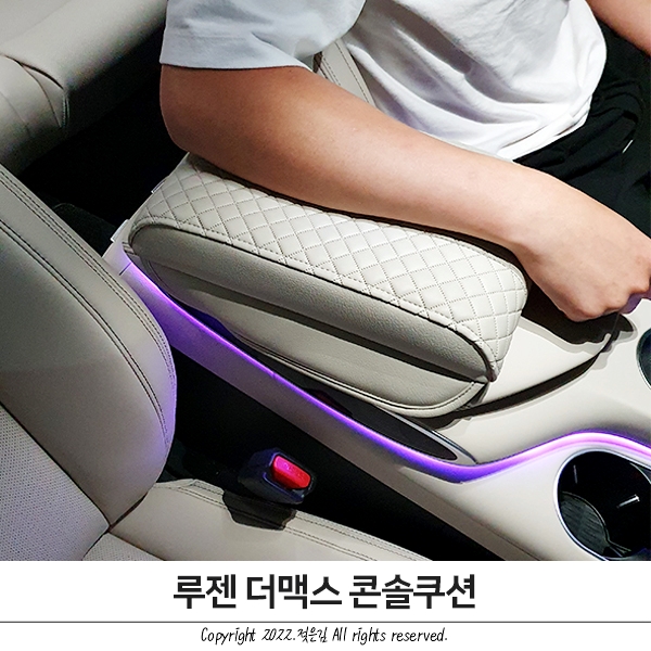 제네시스 GV70 루젠 더맥스 콘솔쿠션이 딱이네 제네시스 GV70 루젠 더맥스 콘솔쿠션이 딱이네