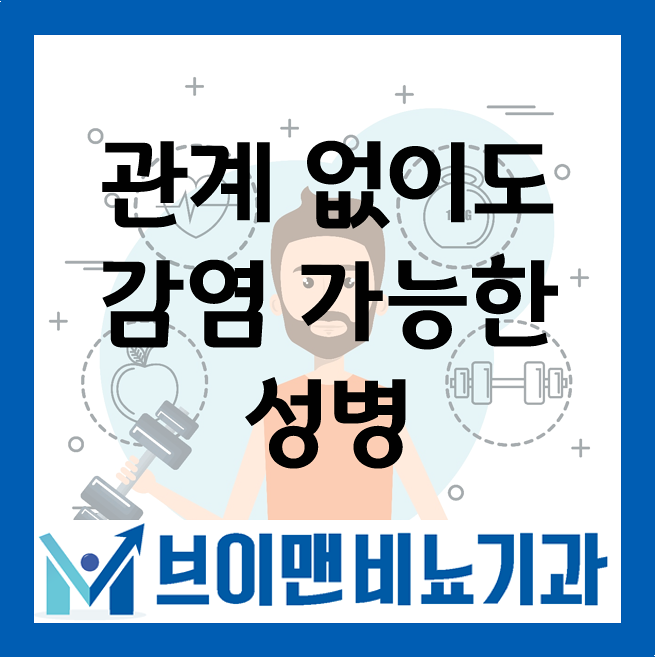 마이코플라스마호미니스와 불임