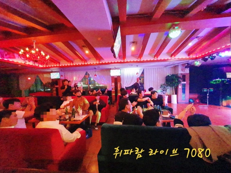  대전7080  휘파람 라이브에서 결혼 피로연(뒤풀이)을 했어요 (둔산동,갈마동,봉명동,유성,월평동,만년동 피로연 술집 맛집)
