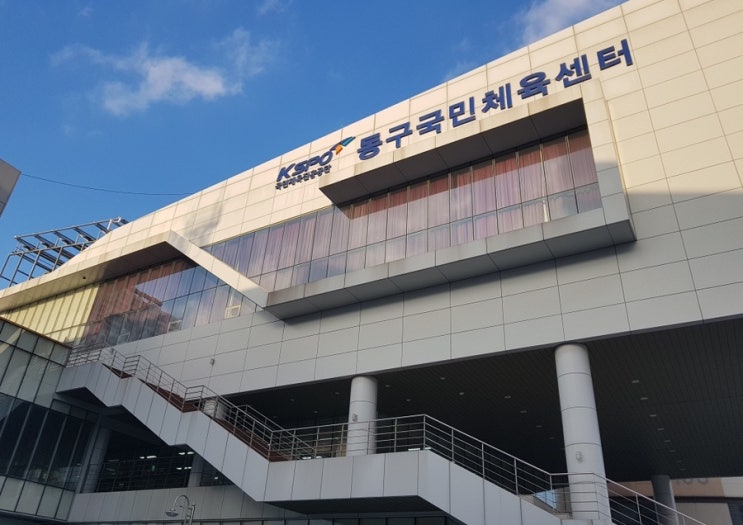 [대전] 대전동구국민체육센터 ) 수영장 이용 방법