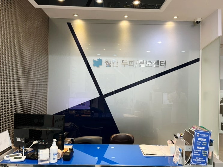 분당탈모 관리 웰킨두피탈모센터 미금점에서 파워두피스케일링 받았어요 분당탈모 관리 웰킨두피탈모센터 미금점에서 파워두피스케일링 받았어요