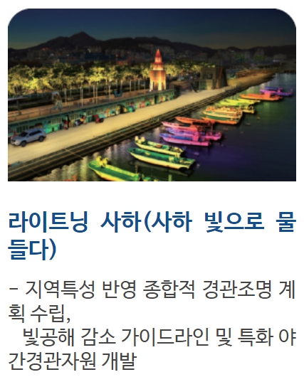  다대포 개발 계획 부산 사하구 2030 장기 발전 계획