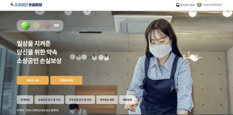  2022년 2분기 소상공인 손실보상 신청 65만개사, 8.9천억원 지급