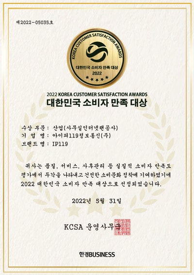  초초초깔끔한 사무실 네트워크공사! 편리한 업무환경 만들자!