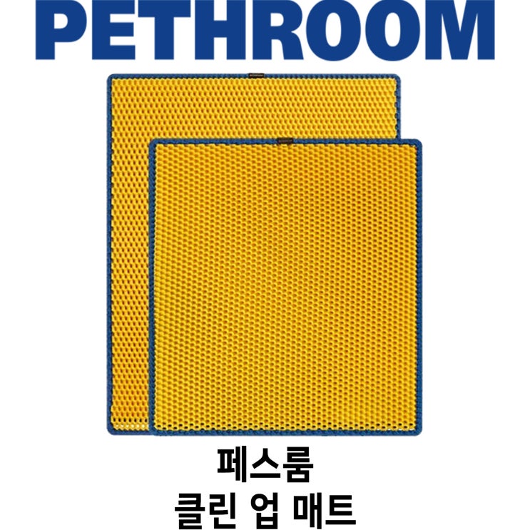  [페스룸 클린업매트 사막화방지매트 특대, 대] 배곧 반려용품점 펫마루
