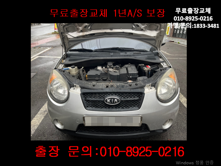 구월동배터리교환 모닝밧데리 무료출장교체_GB40AL 구월동배터리교환 모닝밧데리 무료출장교체_GB40AL
