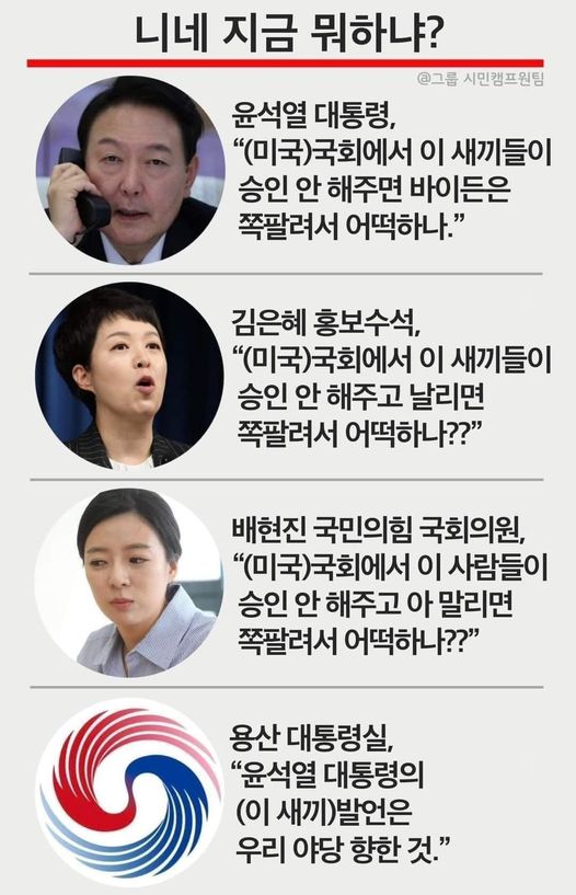  [민중교육연구소] 대통령과 여당의 '국익' 타령