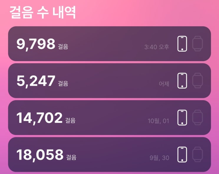  10월 3일 운동일기