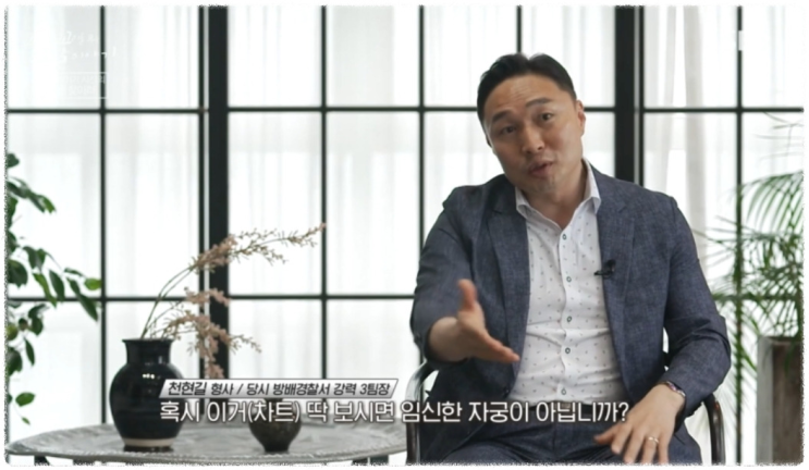  냉동고에서 영아 사체 2구가 발견되었다. - 서래마을 영아살해 사건 수사팀장이 전하는 그날 이야기