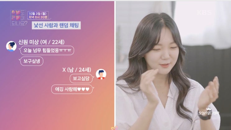 이별도 리콜이 되나요 리콜녀 박윤지 사이버 외도 X 역대급 사연에 방송 최초 리콜 반대 사연은? 12회 방송 정보