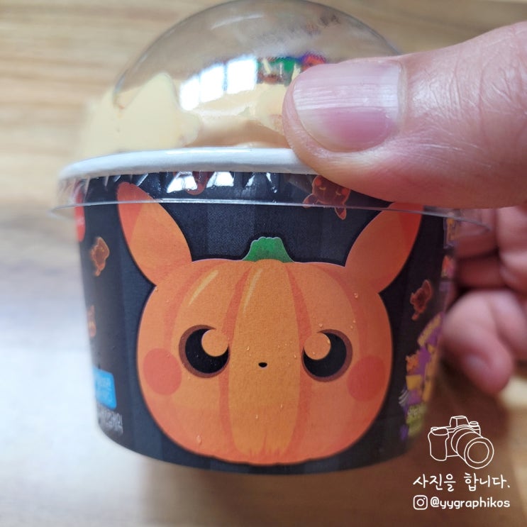  [빵] SPC삼립 - 포켓몬빵 할로윈 : 피카츄 펌킨 컵케익 [야광 띠부씰]